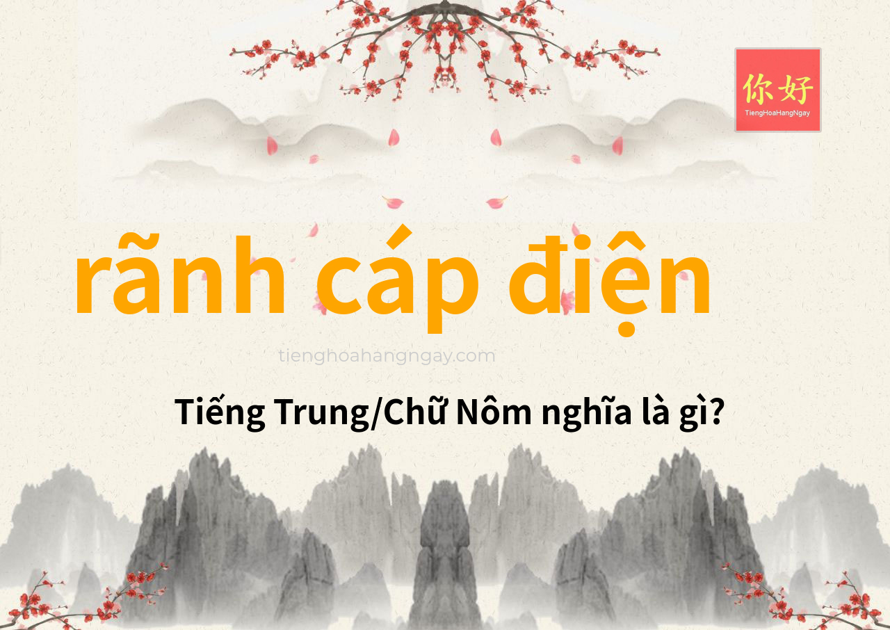 rãnh cáp điện tiếng Trung là gì?